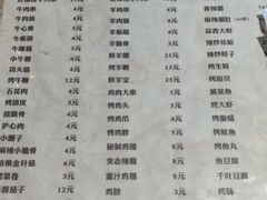 -哥俩好牛肉大串(田村店)