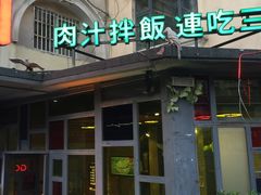 -味上湘菜馆(岳麓山店)