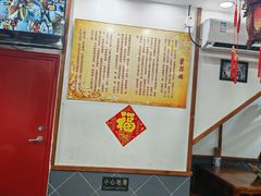 -荣阳楼(山塘街店)