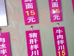 -春雪面馆(转塘店)