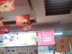 -五芳斋(中山大道总店)