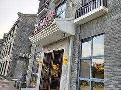 -田园肥牛府(东关街店)