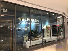 -鹿岛会员店(熙地港店)