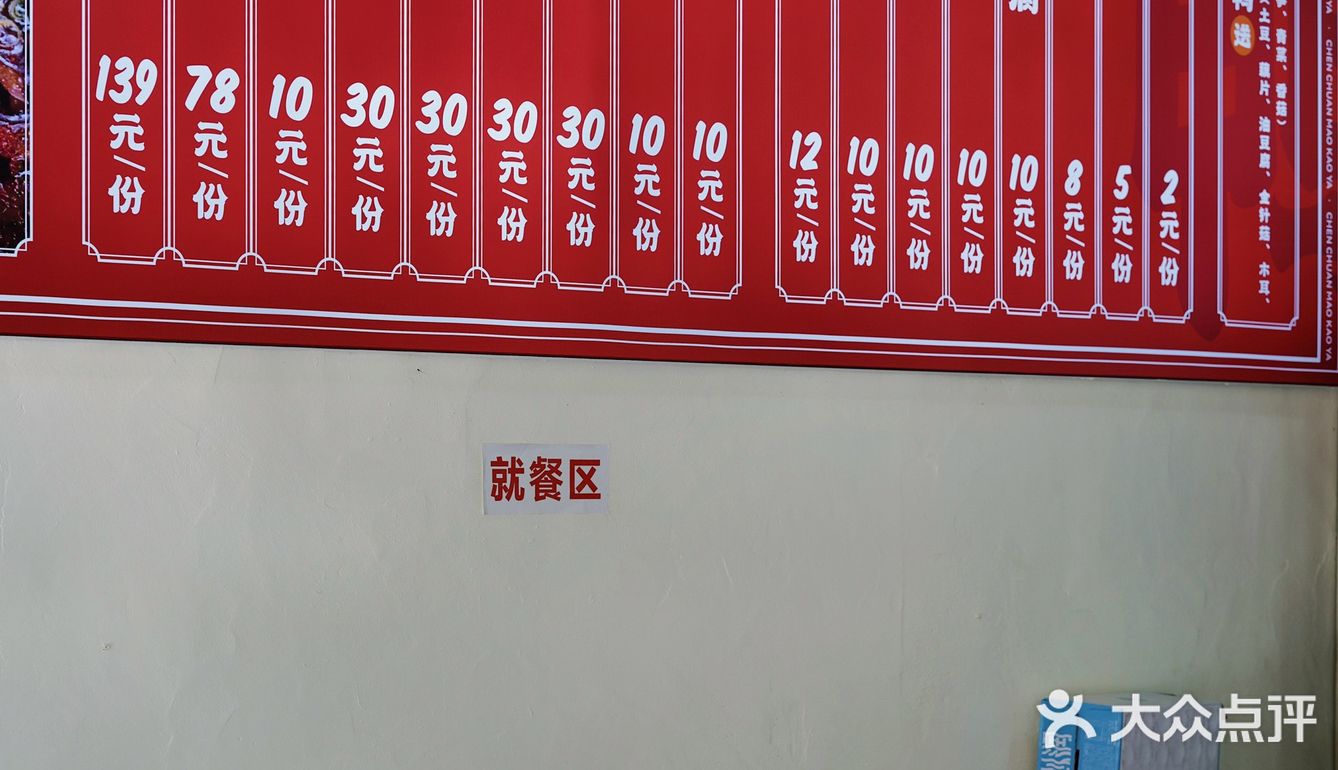 【北海】全燎冒烤鸭