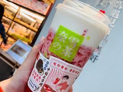 霸气芝士草莓-奈雪的茶(金鹰广场店)