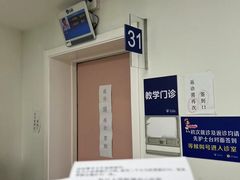 -复旦大学附属中山医院(西院区)