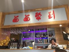 -面面聚到(老佛爷总店)