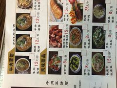 -玉祥府牛肉罩饼(金光道店)