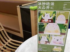 -丹礼糖甜品