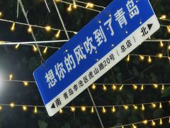 -老三李村河底戳子肉(总店)