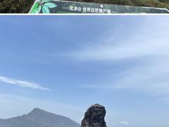 -梵净山旅游区