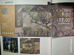 -徐悲鸿纪念馆