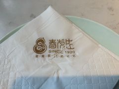 -春发生饭店·非遗(南院门店)