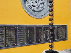 -圆通寺