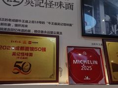 -吴记怪味面(牛王庙店)