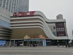 -万达广场(大明宫店)