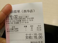 账单-佰搭果·广式茶餐厅(西华路店)