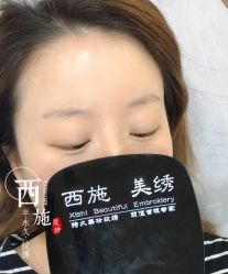 -西施无菌半永久纹绣眉眼影唇轻增发纹发际线
