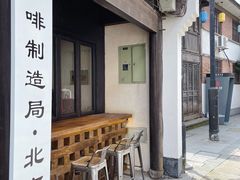 -Metal hands·铁手咖啡