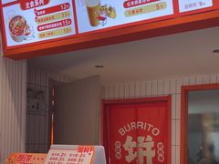 -鲜粮卷饼王(小白楼店)