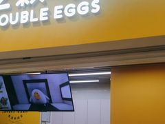 -2颗鸡蛋煎饼(北京路天河城店)