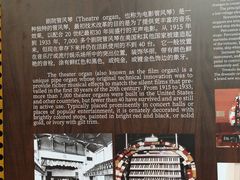 -八卦楼风琴博物馆