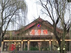 -鹊华居·地道鲁菜·海鲜·融合味(大明湖店)