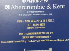 -北京国贸大酒店