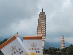 -崇圣寺三塔文化旅游区