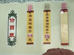 -杨招娣糕点(装驾桥巷店)