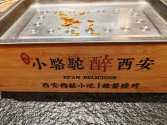 -福苗小骆驼烧烤(大唐不夜城店)