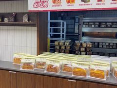 -富贵面包公司(运河店)