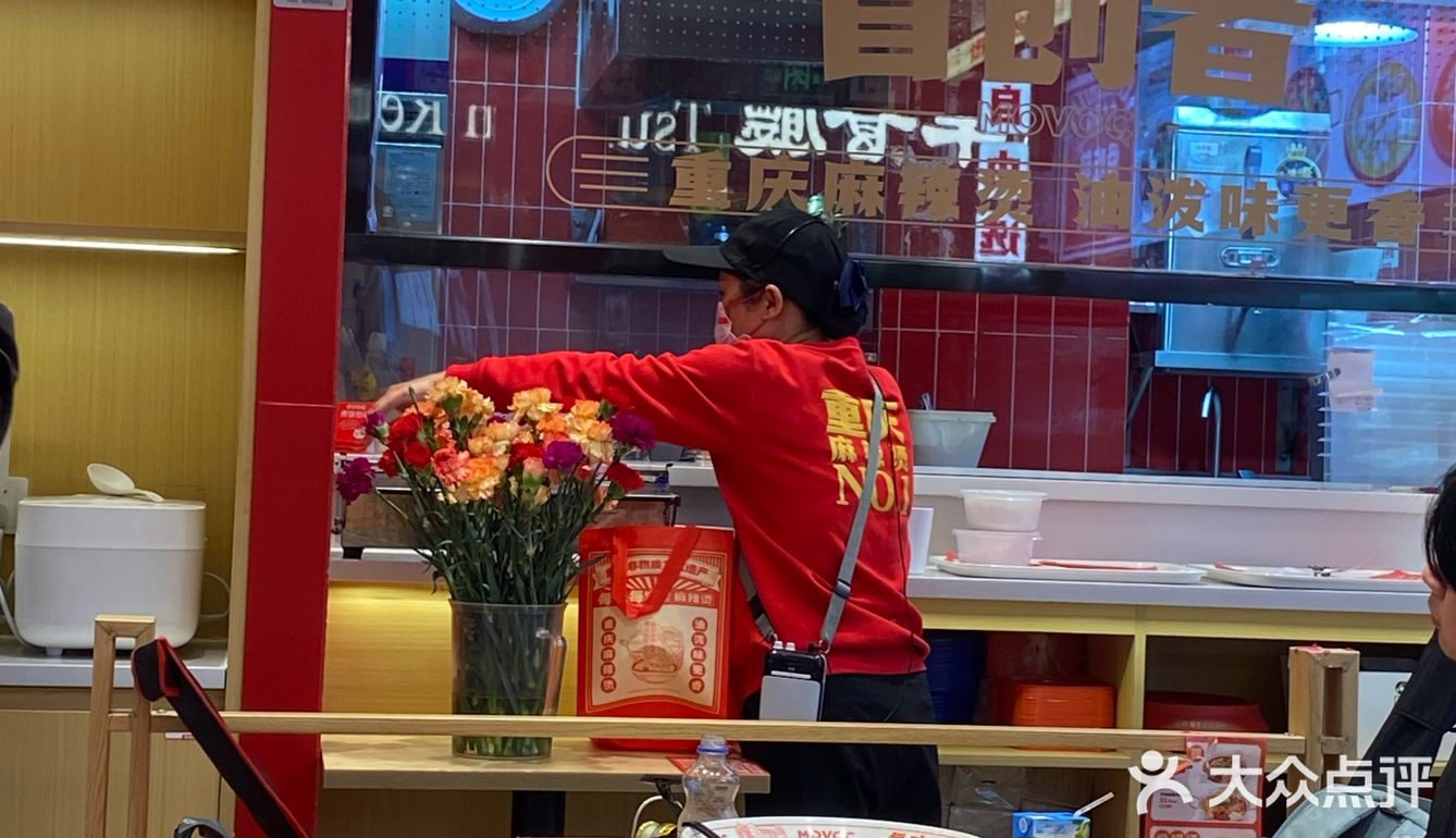 麻辣烫！送花？？
