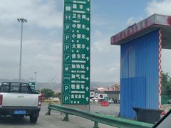 -中国石化民和马场垣服务区南加油站