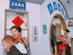 -十八家面馆(欧洲城店)