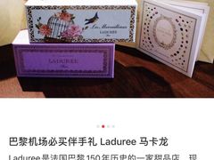 -ladurée(戴高乐机场T 2F店)