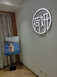 -HEYAN荷妍专业脱毛连锁机构
