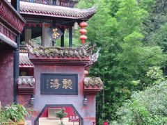 -峨眉山风景名胜区