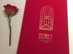 -玫瑰厅上海菜(兴国路店)