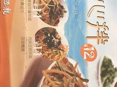 -四海游龙(大华店)