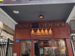 -恩宁刘福记(东华东路店)