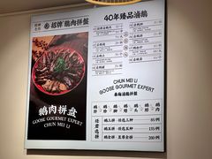-春梅里卤鹅馆·47年老字号(东厦分店)