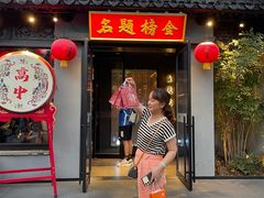 -小厨娘金榜题名(夫子庙贡院街店)