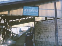 -灌篮高手动画打卡地