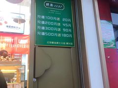 门面-酥翁糕点(顺义店)