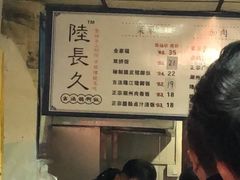 -陆长玖古法猪脚饭(玄风桥店)