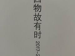-上海油画雕塑院