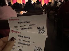 -青曲社相声(易俗街区店)