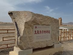 -克孜尔尕哈烽燧世界文化遗产公园