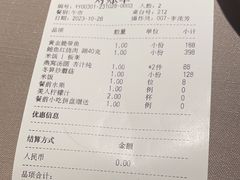 -荣轩(新荣记环球金融中心店)